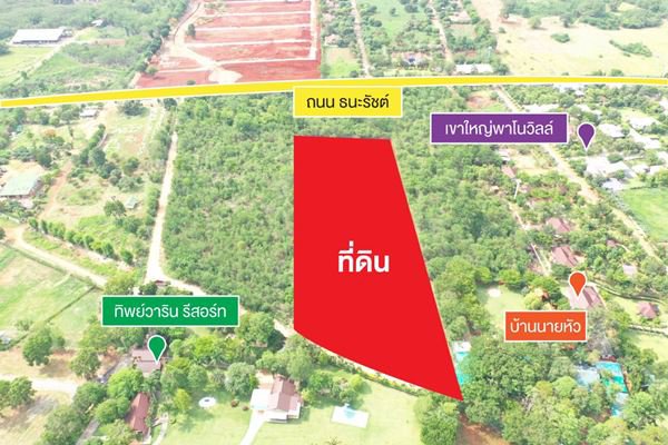 ขายที่ดินเขาใหญ่-ปากช่อง-นครราชสีมา-ทรงปลายคัตเตอร์-อากาศดี-ชมวิวภูเขา