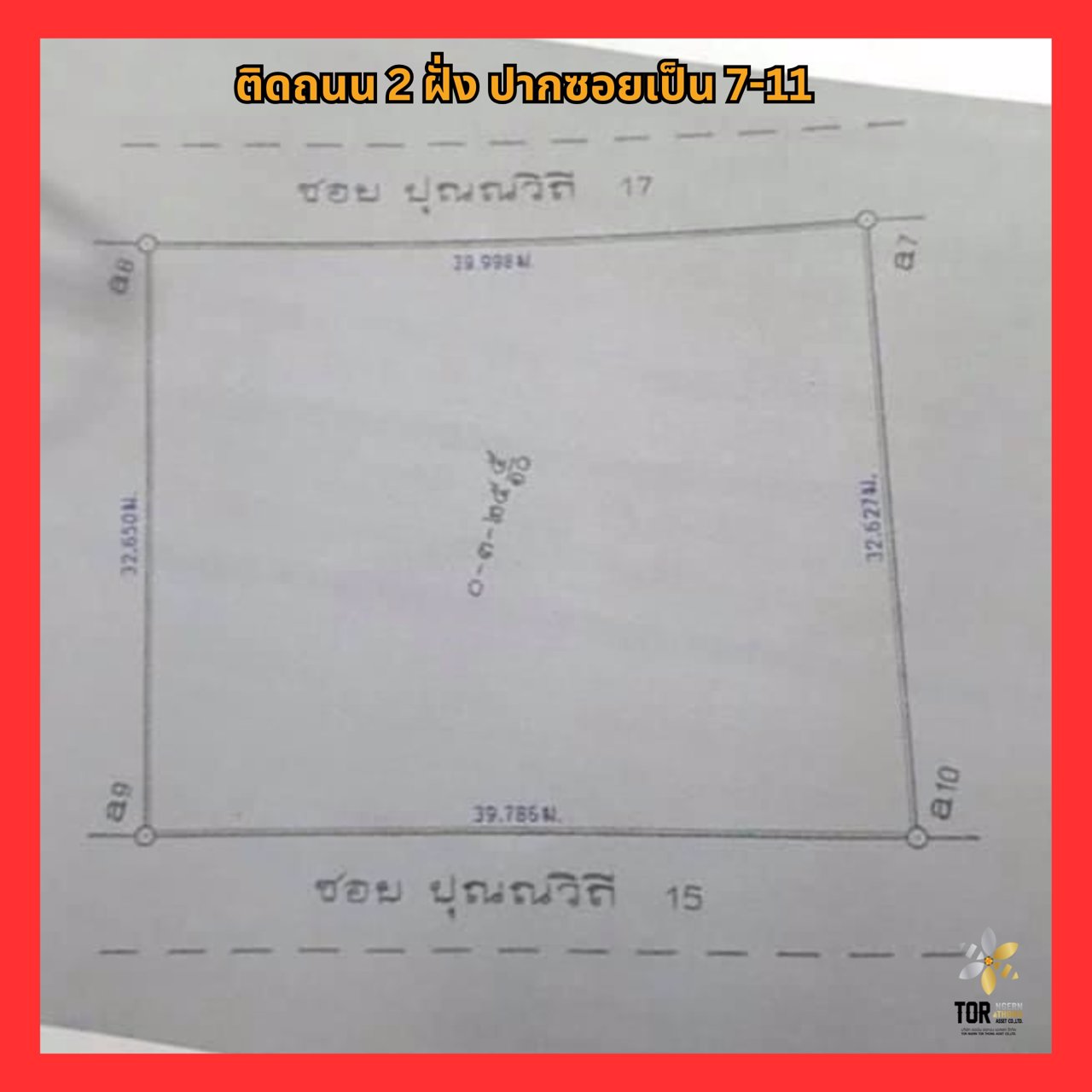 ขายด่วน-ที่ดิน-สุขุมวิท-101-325-ตรว-ทำเลดีมาก