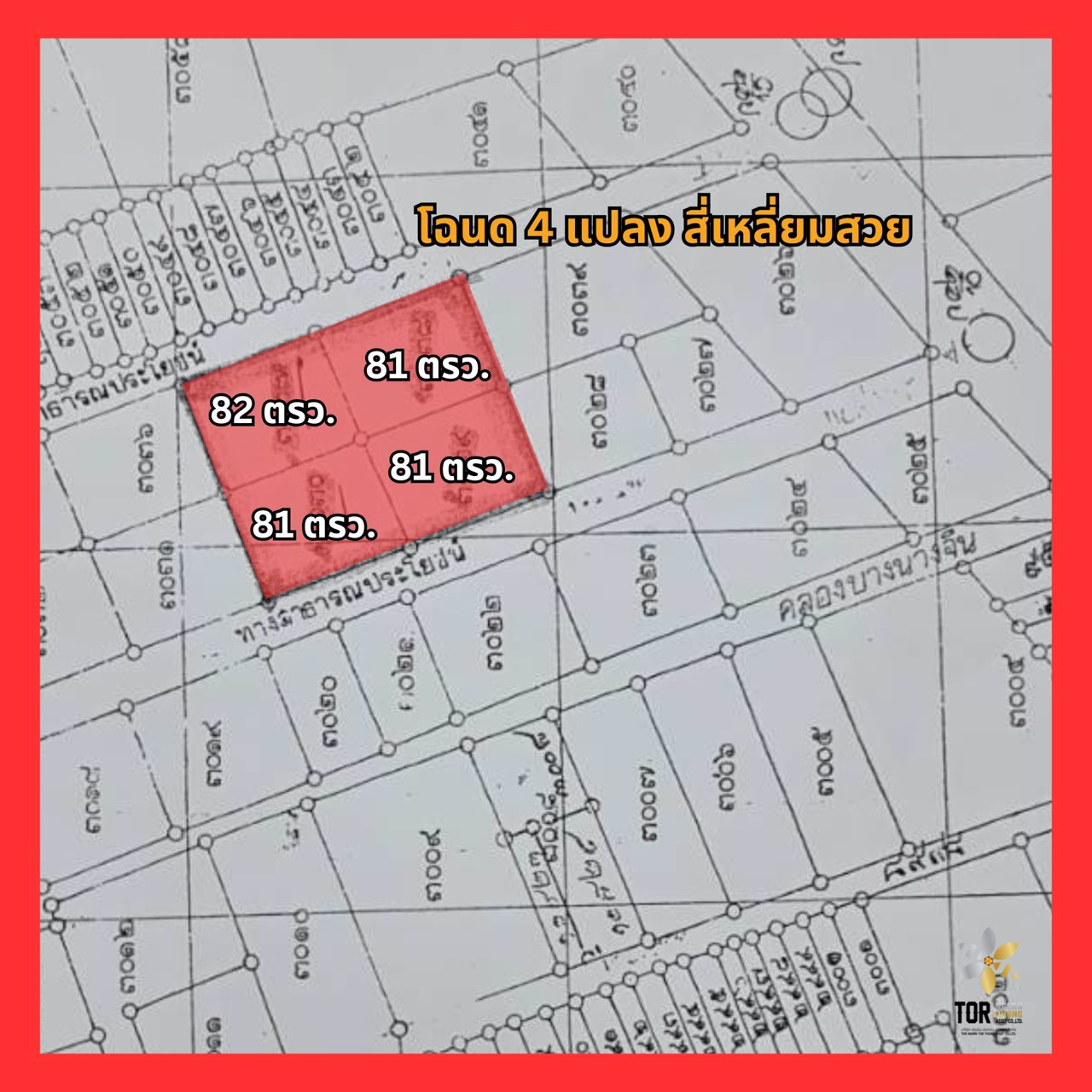 ขายด่วน-ที่ดิน-สุขุมวิท-101-325-ตรว-ทำเลดีมาก