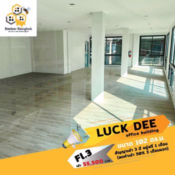 ให้เช่าสำนักงาน-อาคารรักดี-ติดรถไฟฟ้าสายสีม่วง-สถานีบางซ่อน