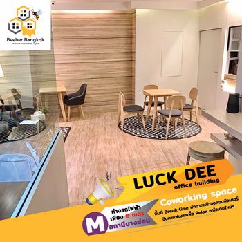 ให้เช่าสำนักงาน-อาคารรักดี-ติดรถไฟฟ้าสายสีม่วง-สถานีบางซ่อน