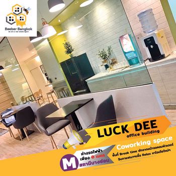 ให้เช่าสำนักงาน-อาคารรักดี-ติดรถไฟฟ้าสายสีม่วง-สถานีบางซ่อน