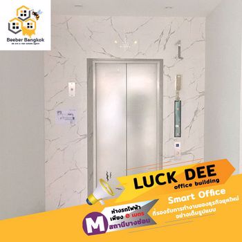 ให้เช่าสำนักงาน-อาคารรักดี-ติดรถไฟฟ้าสายสีม่วง-สถานีบางซ่อน