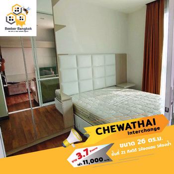 ขายหรือให้เช่า-chewathai-interchange-ติดสถานีเชื่อมต่อรถไฟฟ้า-สายสีน้ำเงินและสายสีม่วง-สถานีเตาปูน