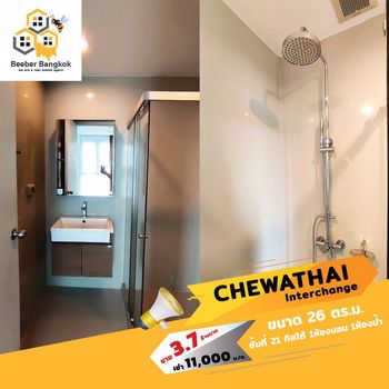 ขายหรือให้เช่า-chewathai-interchange-ติดสถานีเชื่อมต่อรถไฟฟ้า-สายสีน้ำเงินและสายสีม่วง-สถานีเตาปูน