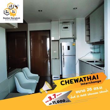 ขายหรือให้เช่า-chewathai-interchange-ติดสถานีเชื่อมต่อรถไฟฟ้า-สายสีน้ำเงินและสายสีม่วง-สถานีเตาปูน