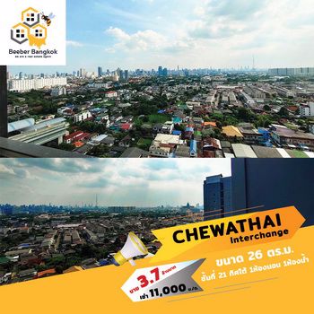 ขายหรือให้เช่า-chewathai-interchange-ติดสถานีเชื่อมต่อรถไฟฟ้า-สายสีน้ำเงินและสายสีม่วง-สถานีเตาปูน