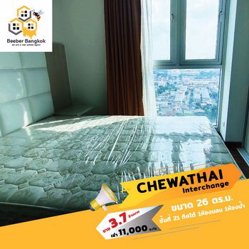 ขายหรือให้เช่า-chewathai-interchange-ติดสถานีเชื่อมต่อรถไฟฟ้า-สายสีน้ำเงินและสายสีม่วง-สถานีเตาปูน