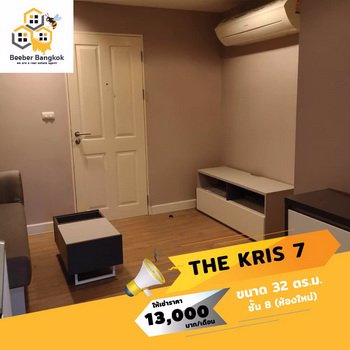 for-rent-คอนโด-the-kris-7-ซอยรัชดา-17-ขนาด-32-ตรม-ชั้น-8-ห้องใหม่-เฟอร์ฯ-ใหม่