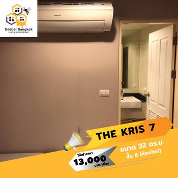 for-rent-คอนโด-the-kris-7-ซอยรัชดา-17-ขนาด-32-ตรม-ชั้น-8-ห้องใหม่-เฟอร์ฯ-ใหม่