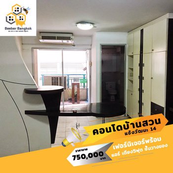 ขายคอนโด-บ้านสวนแจ้งวัฒนะ-14-ชั้น-4-ตึก-e-ขนาด-32-ตรม