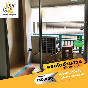 ขายคอนโด-บ้านสวนแจ้งวัฒนะ-14-ชั้น-4-ตึก-e-ขนาด-32-ตรม