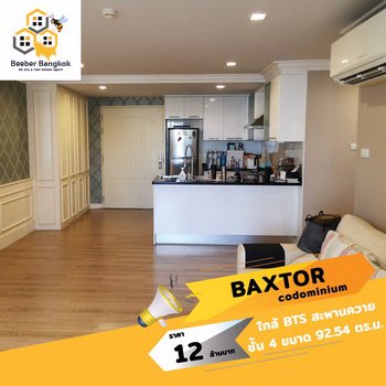 ขาย-baxtor-condominium-ชั้น-4-ขนาด-9254-ตรม
