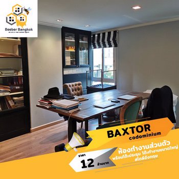 ขาย-baxtor-condominium-ชั้น-4-ขนาด-9254-ตรม
