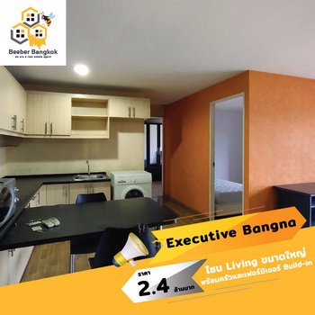 ขาย-executive-bangna-condominium-ขนาด-6949-ตรม-2-ห้องนอน-2-ห้องน้ำ