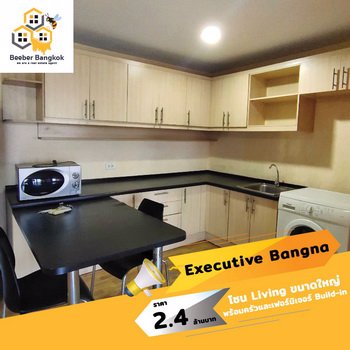 ขาย-executive-bangna-condominium-ขนาด-6949-ตรม-2-ห้องนอน-2-ห้องน้ำ