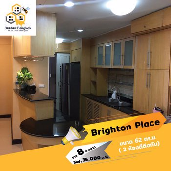 ขาย-ให้เช่า-คอนโด-brighton-place-ขนาด-13001-ตรม-ชั้น-7