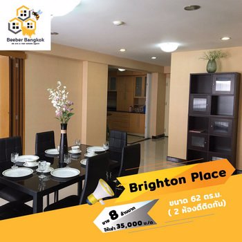 ขาย-ให้เช่า-คอนโด-brighton-place-ขนาด-13001-ตรม-ชั้น-7