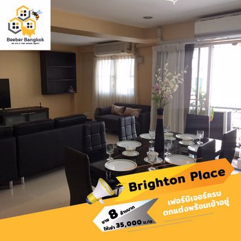 ขาย-ให้เช่า-คอนโด-brighton-place-ขนาด-13001-ตรม-ชั้น-7