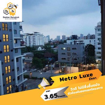 ขาย-คอนโด-metro-luxe-รัชดา-ขนาด-286-ตรม-อาคาร-b-ชั้น-6