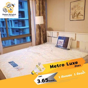 ขาย-คอนโด-metro-luxe-รัชดา-ขนาด-286-ตรม-อาคาร-b-ชั้น-6