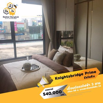 ขายดาวน์-คอนโด-knightsbridge-prime-ratchayothin-ขนาด-3060-ตรม-ชั้น-26
