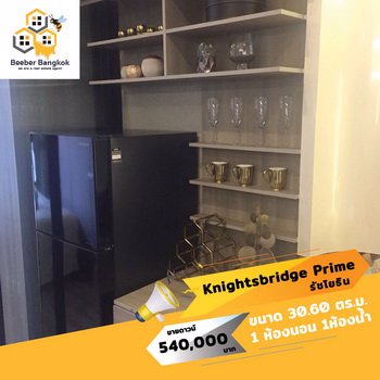 ขายดาวน์-คอนโด-knightsbridge-prime-ratchayothin-ขนาด-3060-ตรม-ชั้น-26