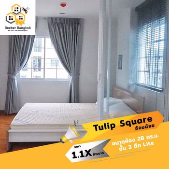 ขาย-คอนโด-tulip-square-อ้อมน้อย-ขนาด-28-ตรม-ชั้น-3-ตึก-lite