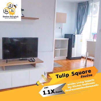 ขาย-คอนโด-tulip-square-อ้อมน้อย-ขนาด-28-ตรม-ชั้น-3-ตึก-lite
