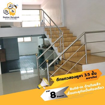 ขายตึกแถวสองคูหา-35-ชั้น-สะพานใหม่