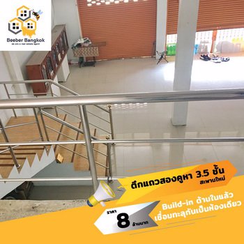 ขายตึกแถวสองคูหา-35-ชั้น-สะพานใหม่