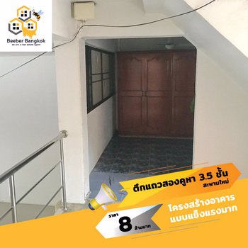 ขายตึกแถวสองคูหา-35-ชั้น-สะพานใหม่