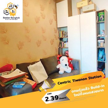 ขายคอนโด-เซ็นทริค-ติวานนท์-สเตชั่น-ขนาด-3188-ตรม-ชั้น-10-อาคาร-a