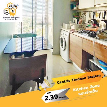 ขายคอนโด-เซ็นทริค-ติวานนท์-สเตชั่น-ขนาด-3188-ตรม-ชั้น-10-อาคาร-a