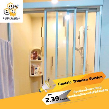 ขายคอนโด-เซ็นทริค-ติวานนท์-สเตชั่น-ขนาด-3188-ตรม-ชั้น-10-อาคาร-a