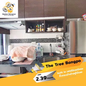 ขายคอนโด-the-tree-bangpo-station-ขนาด-295-ตรม-ชั้น-14-ห้องวิวแม่น้ำ
