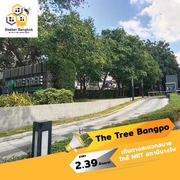 ขายคอนโด-the-tree-bangpo-station-ขนาด-295-ตรม-ชั้น-14-ห้องวิวแม่น้ำ