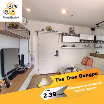 ขายคอนโด-the-tree-bangpo-station-ขนาด-295-ตรม-ชั้น-14-ห้องวิวแม่น้ำ