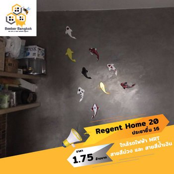 ขายคอนโด-regent-home-20-ขนาด-3067-ตรม-ชั้น-6-อาคาร-b