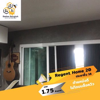 ขายคอนโด-regent-home-20-ขนาด-3067-ตรม-ชั้น-6-อาคาร-b