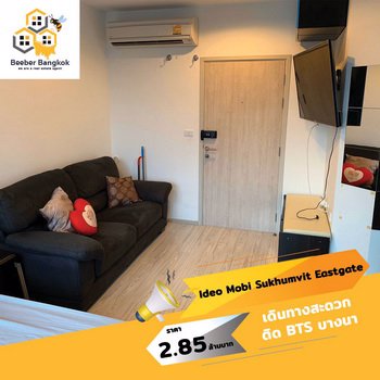 ขายคอนโด-ideo-mobi-sukhumvit-eastgate-ขนาด-23-ตรม-ชั้น-11