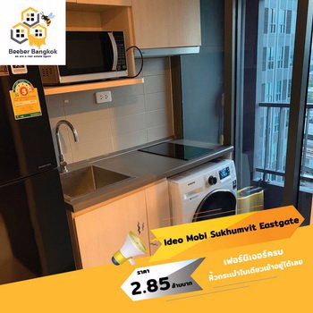 ขายคอนโด-ideo-mobi-sukhumvit-eastgate-ขนาด-23-ตรม-ชั้น-11