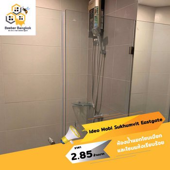 ขายคอนโด-ideo-mobi-sukhumvit-eastgate-ขนาด-23-ตรม-ชั้น-11
