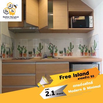 ขายคอนโด-free-island-ลาดพร้าว-93-ห้อง-duplex-สองชั้น-ขนาด-36-ตรม