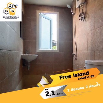 ขายคอนโด-free-island-ลาดพร้าว-93-ห้อง-duplex-สองชั้น-ขนาด-36-ตรม