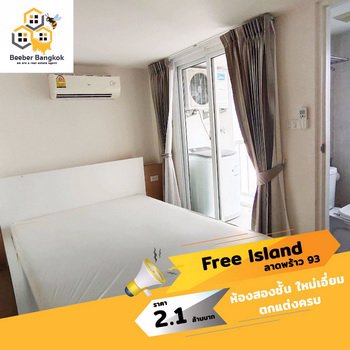 ขายคอนโด-free-island-ลาดพร้าว-93-ห้อง-duplex-สองชั้น-ขนาด-36-ตรม