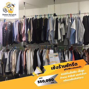 เซ้งด่วน-ร้านซักอบรีด-คอนโด-udlightบางซ่อน