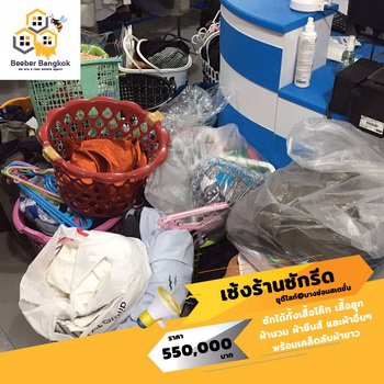 เซ้งด่วน-ร้านซักอบรีด-คอนโด-udlightบางซ่อน