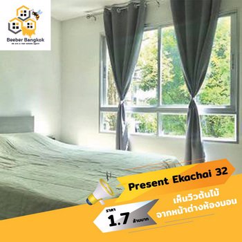 ขายคอนโด-present-ekachai-32-ห้อง-studio-ขนาด-2851-ตรม