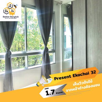 ขายคอนโด-present-ekachai-32-ห้อง-studio-ขนาด-2851-ตรม